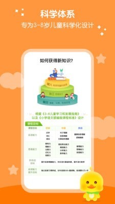 安卓春暖爱阅读app