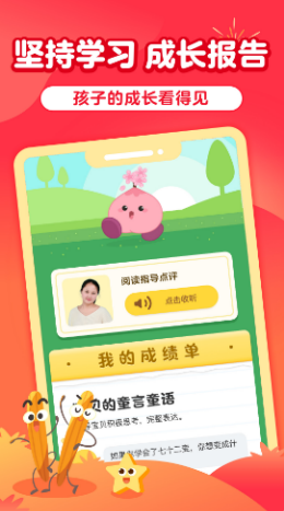 安卓儿童益智阅读课appapp