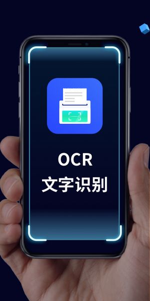 安卓开心图片转文字软件下载
