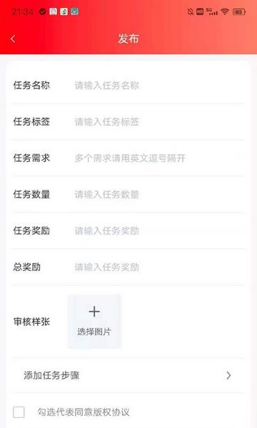 安卓告知天下app