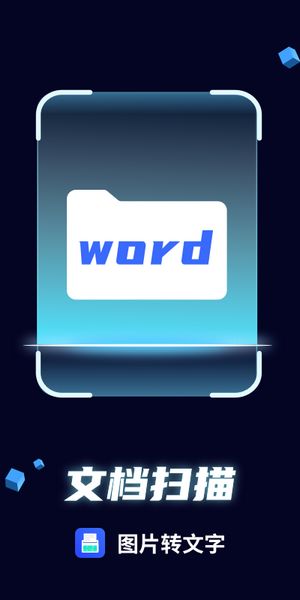 安卓开心图片转文字app