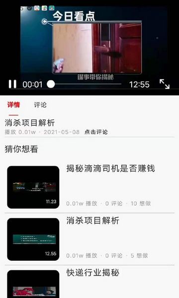 安卓告知天下软件下载
