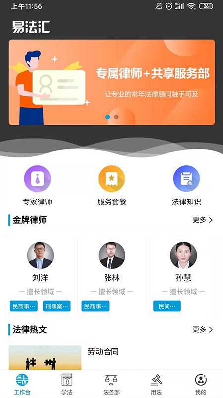 易法汇  &nbsp;