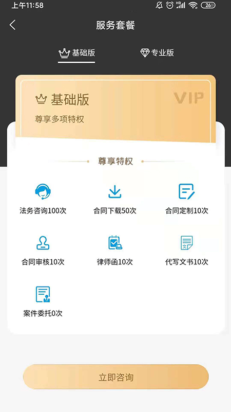 易法汇  &nbsp;app下载