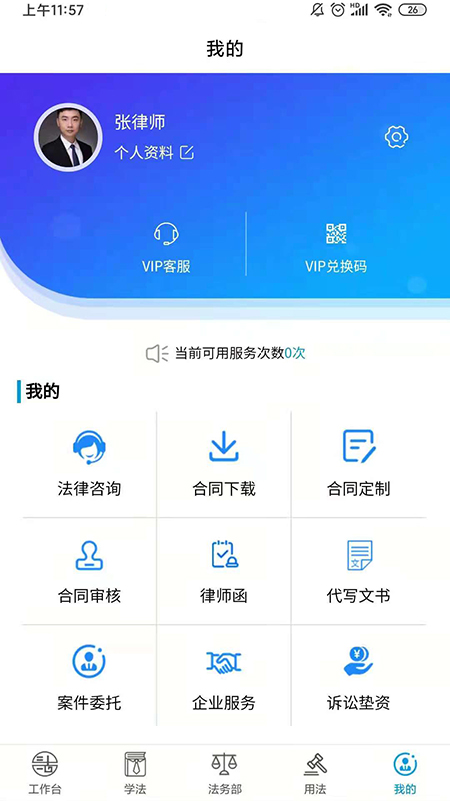 易法汇  &nbsp;下载