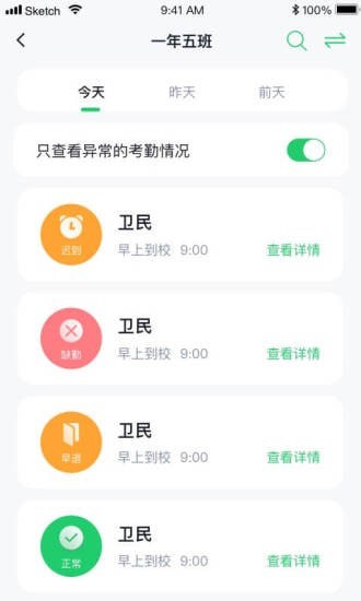 安卓小果教师端  &nbsp;app