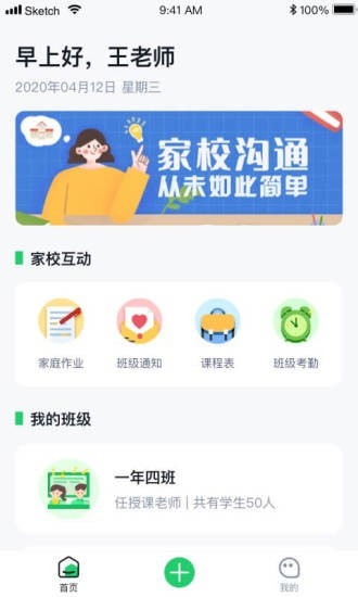 小果教师端  &nbsp;
