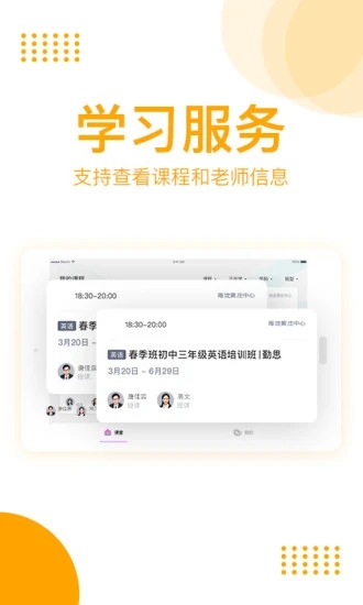 学而思培优hd最新版本  安卓最新版&nbsp;下载