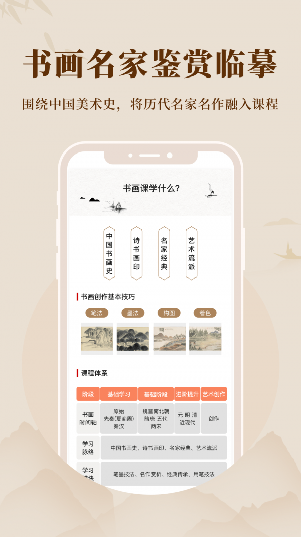美术宝书画院  &nbsp;