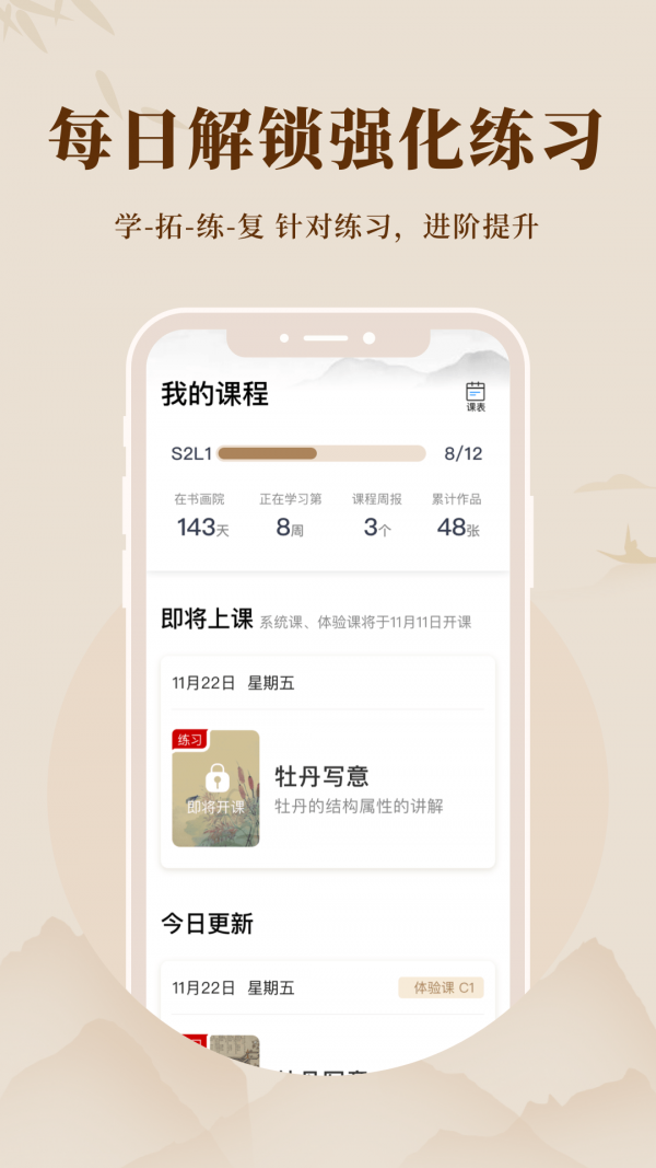 安卓美术宝书画院  &nbsp;app