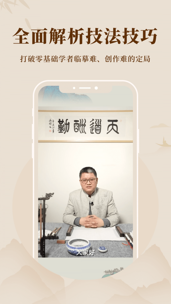 美术宝书画院  &nbsp;下载