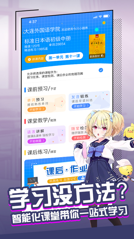 大外  &nbsp;下载