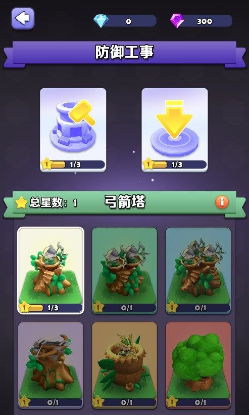 迷你护卫队游戏