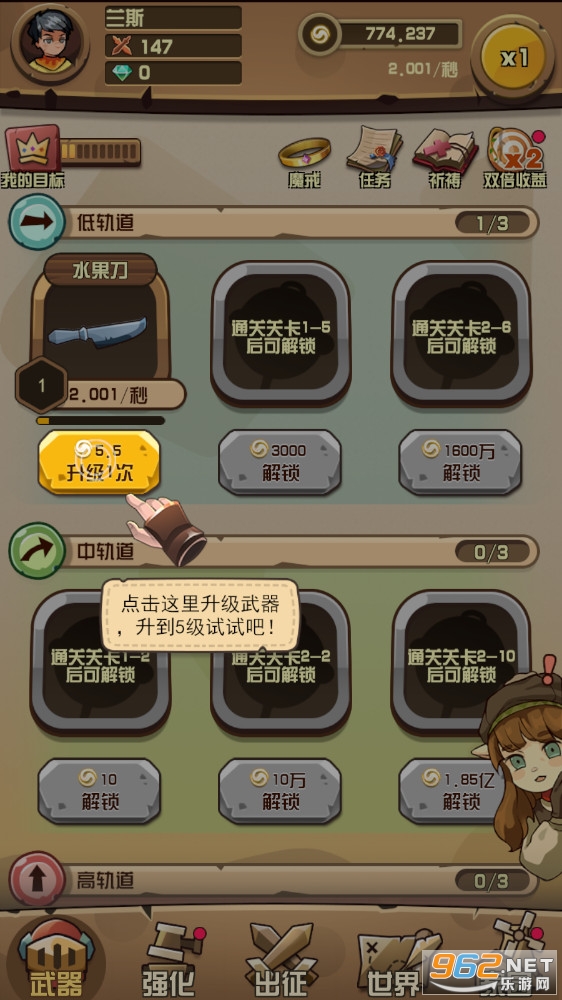 安卓丢丢奇遇记破解版app