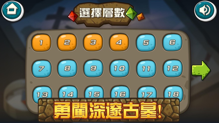 安卓珠宝骑士软件下载