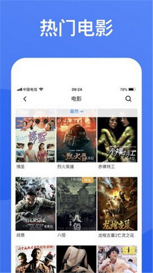 安卓蓝狐影视正版 2021最新版本app