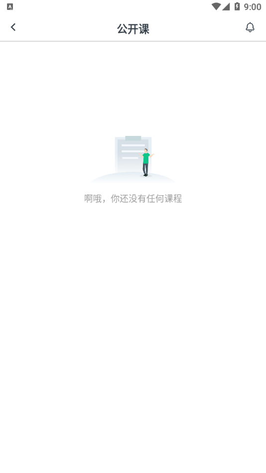 成功之道网校app下载