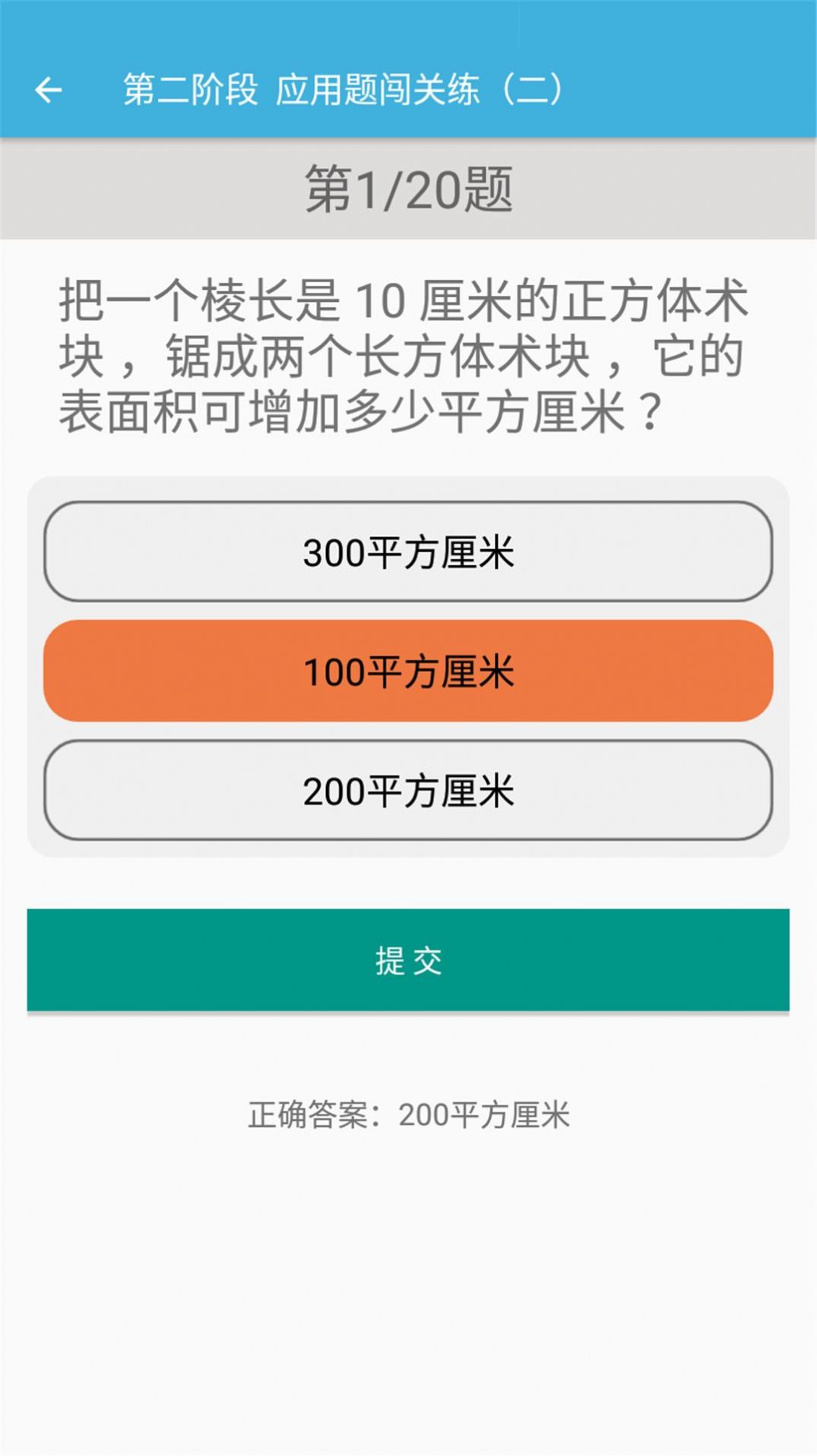 五年级下册数学辅导app下载