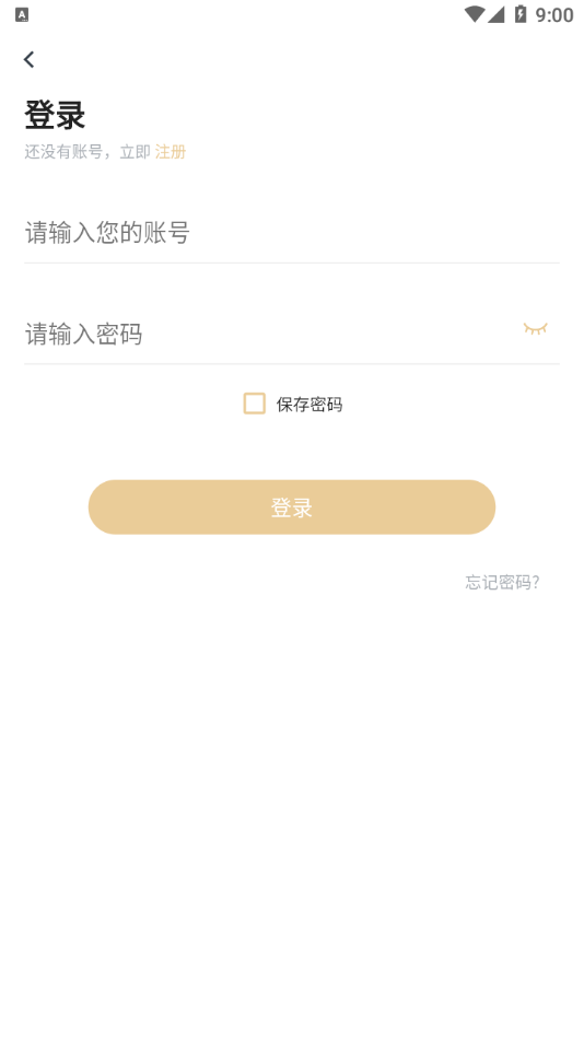 安卓成功之道网校软件下载