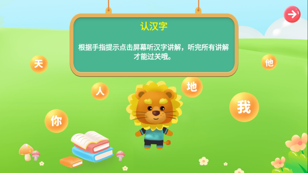 儿童认字app下载