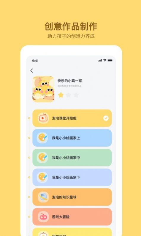 咿呀画画app下载
