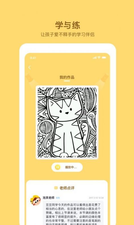 安卓咿呀画画软件下载