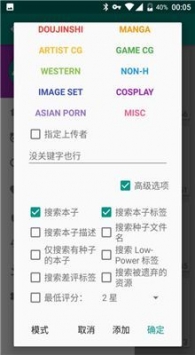 安卓ehviewer2021安卓版软件下载
