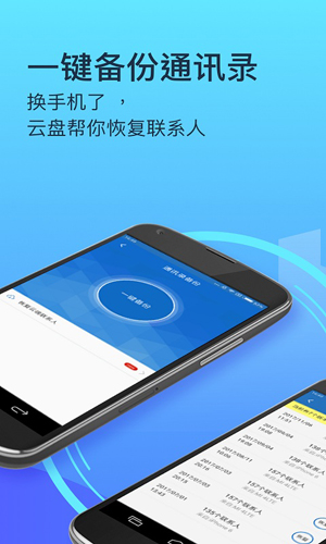 360云盘app下载