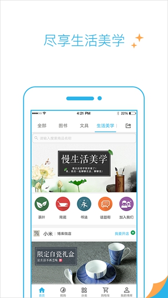 安卓博库软件下载