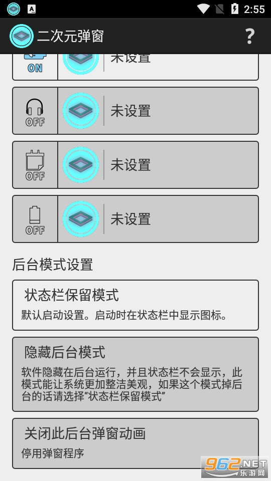 二次元弹窗app