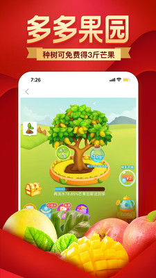 安卓拼多多 官方app