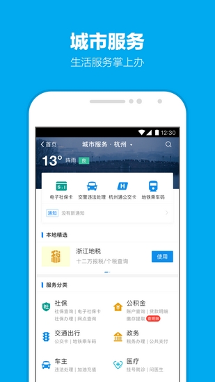 支付宝appapp下载