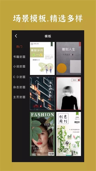 封面制作软件手机版 2.0.0下载