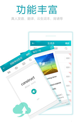 海词词典app下载