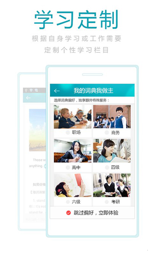 海词词典下载