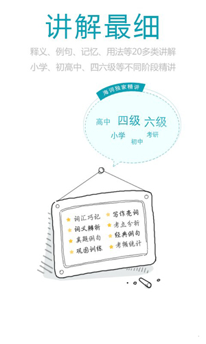 安卓海词词典软件下载
