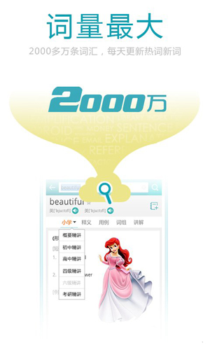 安卓海词词典app