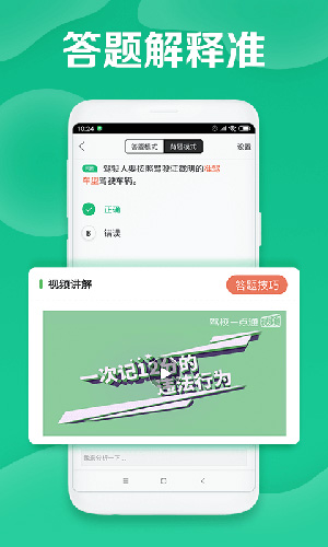 驾校一点通维语版下载