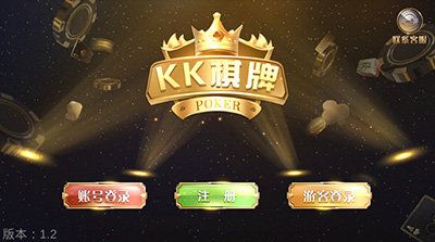 安卓kk棋牌手机版软件下载