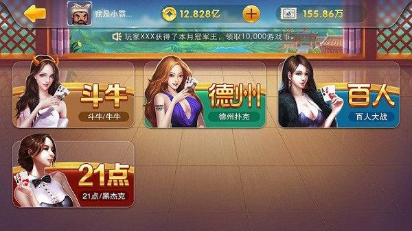 吃鸡斗牛牛送金币