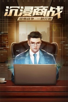 谁是首富破解版免内购下载