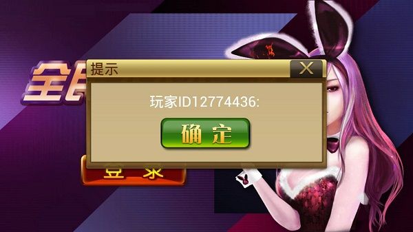 全民aaa炸金花