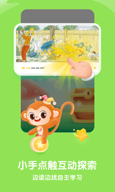 牛津树绘本馆app下载