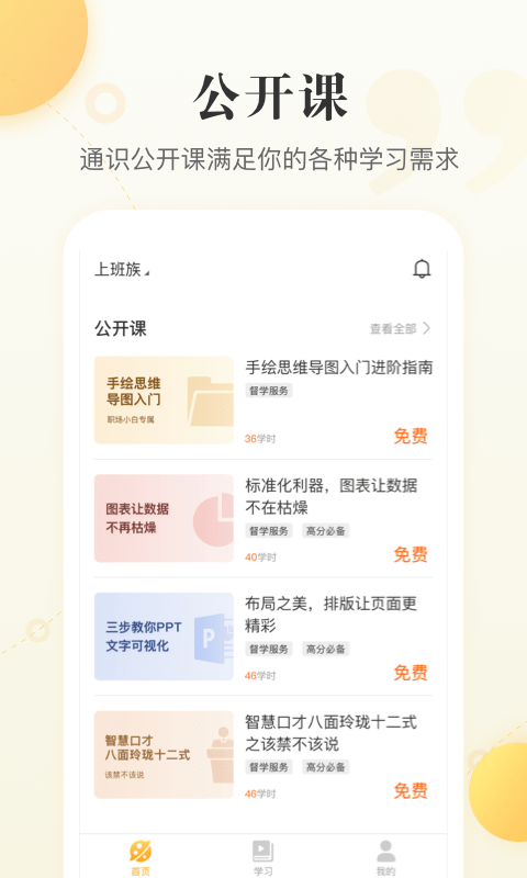 安卓职虎软件下载
