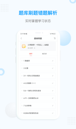 安卓家学堂一对一辅导软件下载