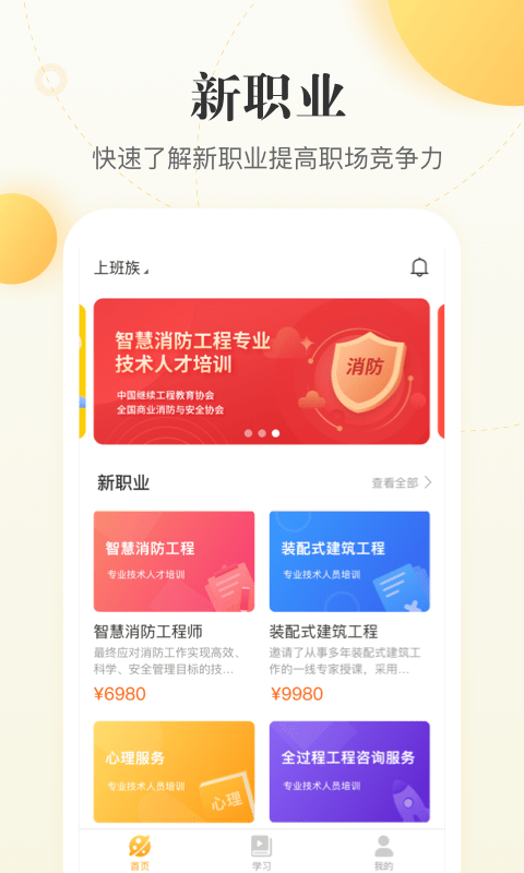 职虎app下载