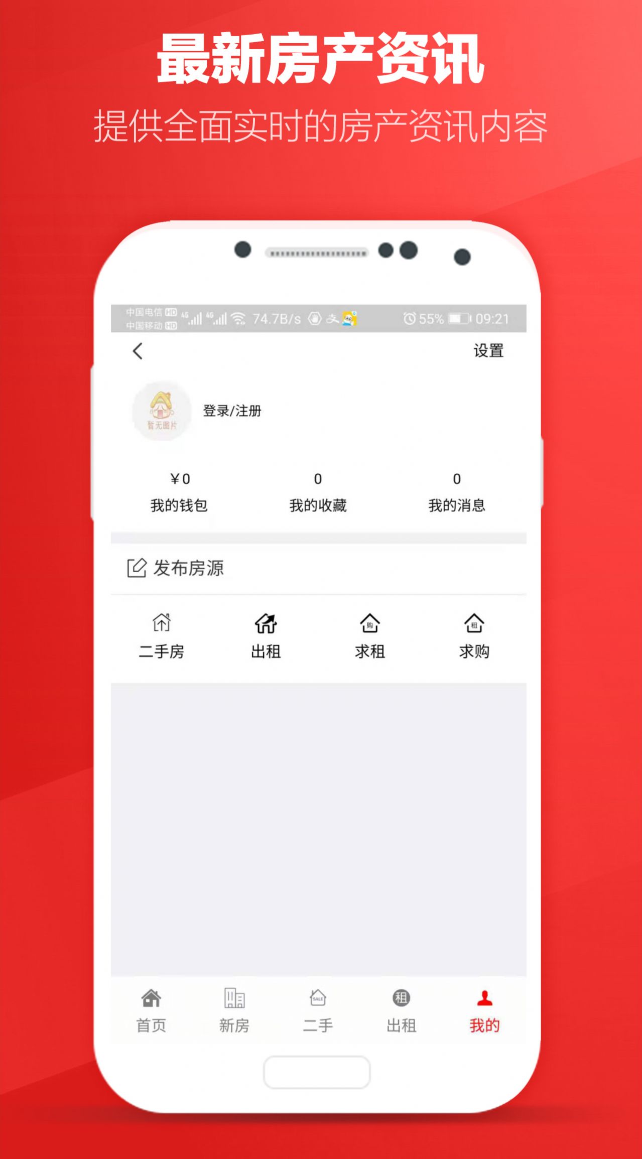 圈圈一百房产app官方版下载