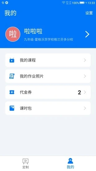 安卓小e学会app正式版下载软件下载