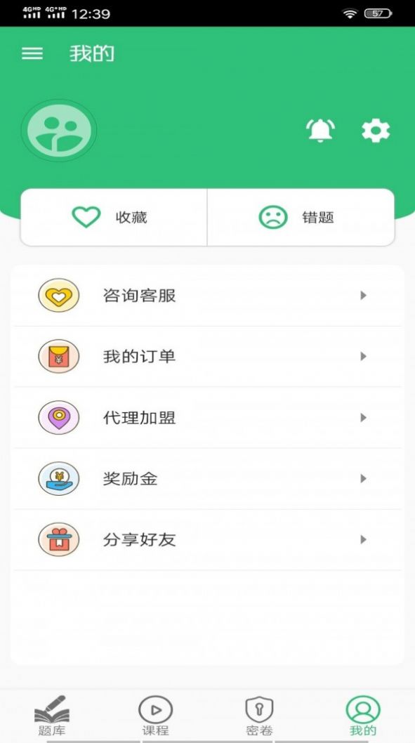 心血管内科学中级app官方版