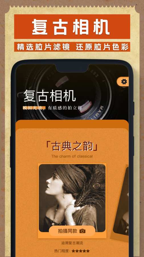dazz相机安卓版下载
